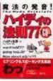 AudioLibro Japanese History de Varios Autores