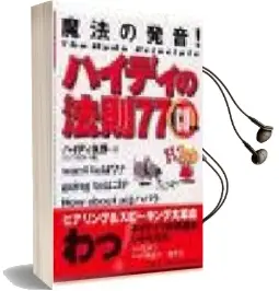 Descargar AudioLibro Japanese History de Varios Autores año 1990