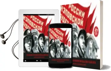Descargar AudioLibro Calendario 2018. Centenario Revolución Rusa de Ohba Tsugumi año 1990