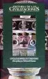 AudioLibro Civilizaciones Extinguidas (Historia de las Civilizaciones; T.2) (2ª Ed.) de Edward Bacon