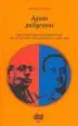 AudioLibro Aguas Peligrosas: Nueva Historia Internacional de la Guerra Civil Española de Michael Alpert