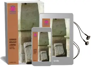 Descargar AudioLibro Dos Monarquias Medievales Ante la Modernidad: Relaciones Entre po Rtugal y Castilla de Paz Romero Portilla año 1999