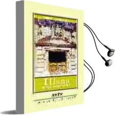 Descargar AudioLibro Illana y su Entorno de Antonio Herrera Casado año 1999