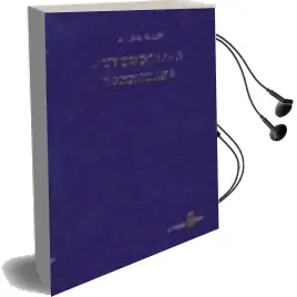 Descargar AudioLibro Autobiografia Inconclusa (2ª Ed.) de Bailey Alice A. año 2000