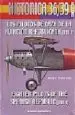 AudioLibro Historica 36-39: Los Pilotos de Caza de la Aviacion Republicana ( Vol. i) de Rafael A. Permuy Lopez