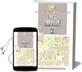 Descargar AudioLibro Usera y Villaverde: Historias de los Distritos de Madrid de Mª Isabel Gea Ortigas año 2002