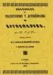 AudioLibro Coleccion de Inscripciones y Antiguedades de Extremadura (Facsimi l) de Jose De Viu