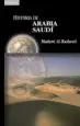 AudioLibro Historia de Arabia Saudi de Madawi Al Rasheed