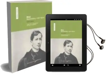 Descargar AudioLibro Rizal, Nacionalista y Martir Filipino de Austin Coates año 2006