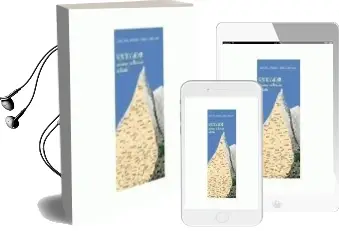 Descargar AudioLibro Sentir y Medir: Alexander von Humboldt en España de Varios Autores año 2007