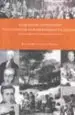 AudioLibro El Ocaso de los Hidalgos y la Guerra de la Independencia en Astu Rias : Historia de la Casa de la Buelga y el Consejo de Langreo en los Siglos Xviii y xix de Juan Gomez