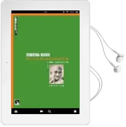 Descargar AudioLibro Mahatma Gandhi: Politica de la no Violencia de Ruben Campos año 2008