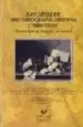 AudioLibro Xxv Años de Historiografia Hispana (1980-2004): Historia Medieval , Moderna y de America de Varios Autores