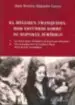 AudioLibro El Regimen Franquista: Dos Estudios Sobre su Soporte Juridico. (1 ): La Depuracion Ideologica en el Sistema Educativo (2) las Recaudaciones de Caracter Fiscal en el Primer Franquismo de Juan Antonio ... Alejandre Garcia