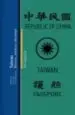 AudioLibro Republic of China Taiwan Passport: Historia, Politica e Identidad de Ting Lu Yu