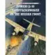 AudioLibro Junkers ju 88 Kampfgeschwader on the Russian Front de John Weal