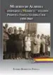 AudioLibro Mujeres de Almeria: Condenadas a Muerte o Reclusion Tras la Guerr a Civil 1939-1945 de Eusebio Rodriguez Padilla