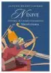 AudioLibro Ninive de Austen Henry Layard