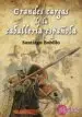 AudioLibro Grandes Cargas de la Caballeria Española de Santiago Bobillo