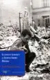 AudioLibro La Crisis de Memoria y la Segunda Guerra Mundial de Susan Rubin Suleiman