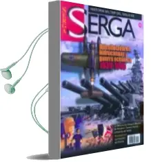 Descargar AudioLibro Revista Serga nº 110 (Noviembre / Diciembre 2017) de Varios Autores año 2017